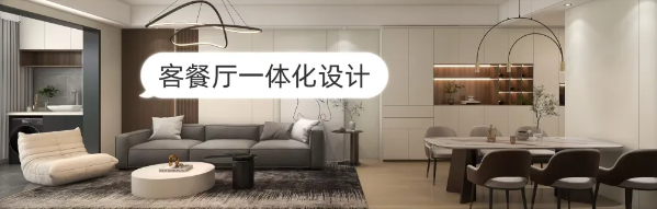 104㎡養(yǎng)老居所，簡(jiǎn)約、大氣又不失內(nèi)涵~