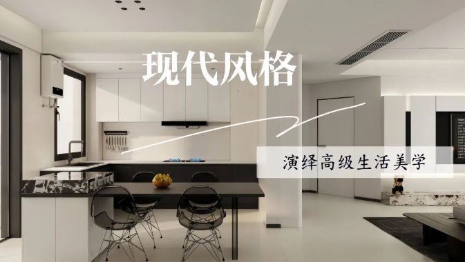 中央御府134㎡|以現(xiàn)代黑白灰為主調(diào)，演繹高級(jí)生活美學(xué)